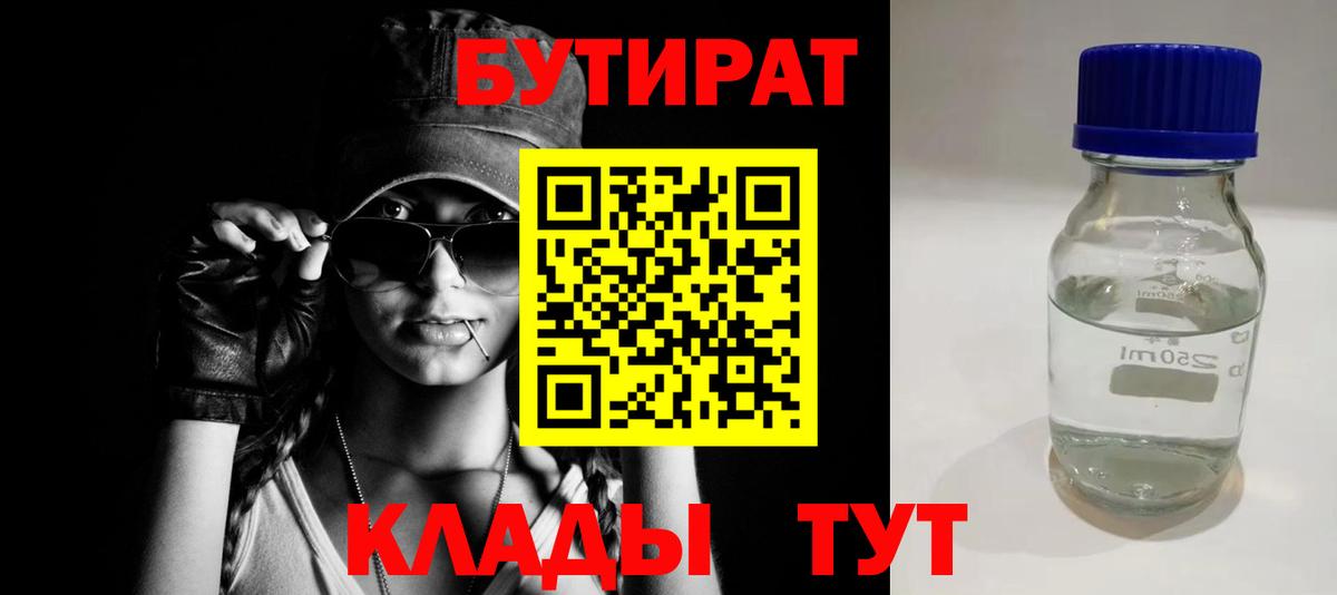 Мурино  Бутират оксана  Вход с VPN 