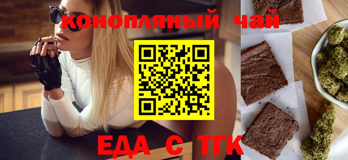 Печенье с ТГК конопля Мурино