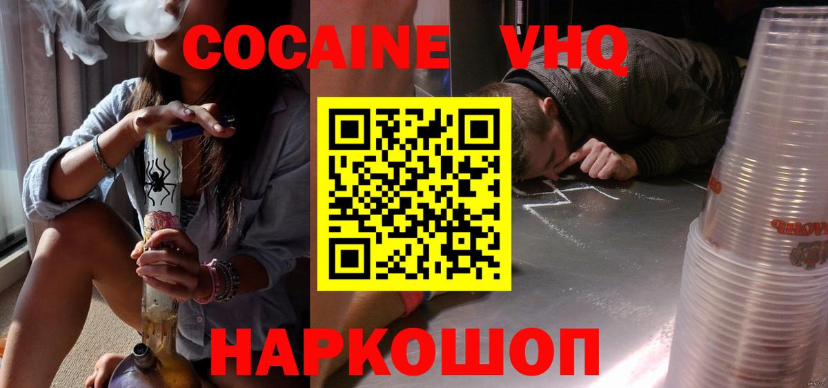 Cocaine  Кокаин 98%  купить   Мурино  Cocaine Fish Scale  Вход с VPN 
