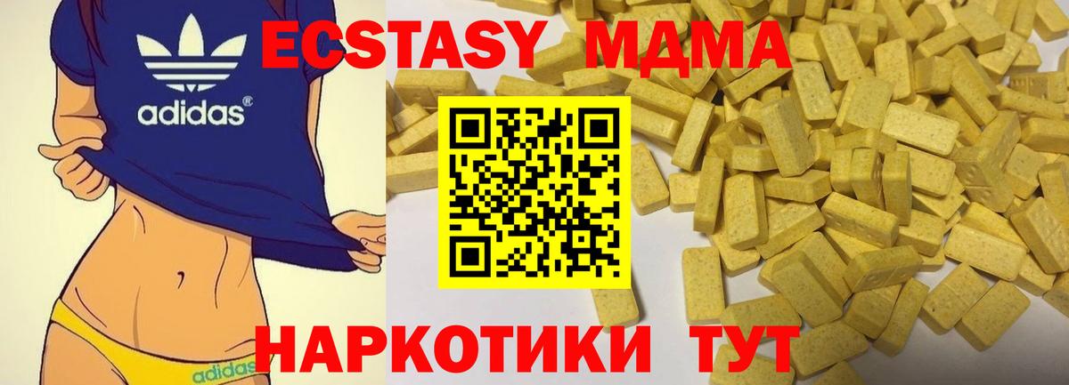 Экстази louis Vuitton  Ecstasy XTC  Ecstasy  Вход с VPN  blacksprut   Мурино 