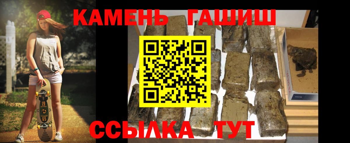 ГАШ  Вход с VPN  Гашиш гарик  Мурино  Гашиш Изолятор 