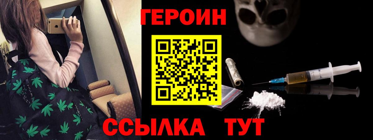 ГЕРОИН афганец  Вход с VPN  Мурино 