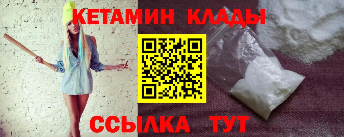 КЕТАМИН ketamine  Вход с VPN  Мурино 