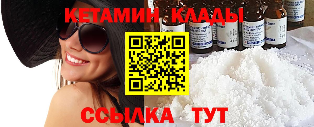 КЕТАМИН VHQ Мурино