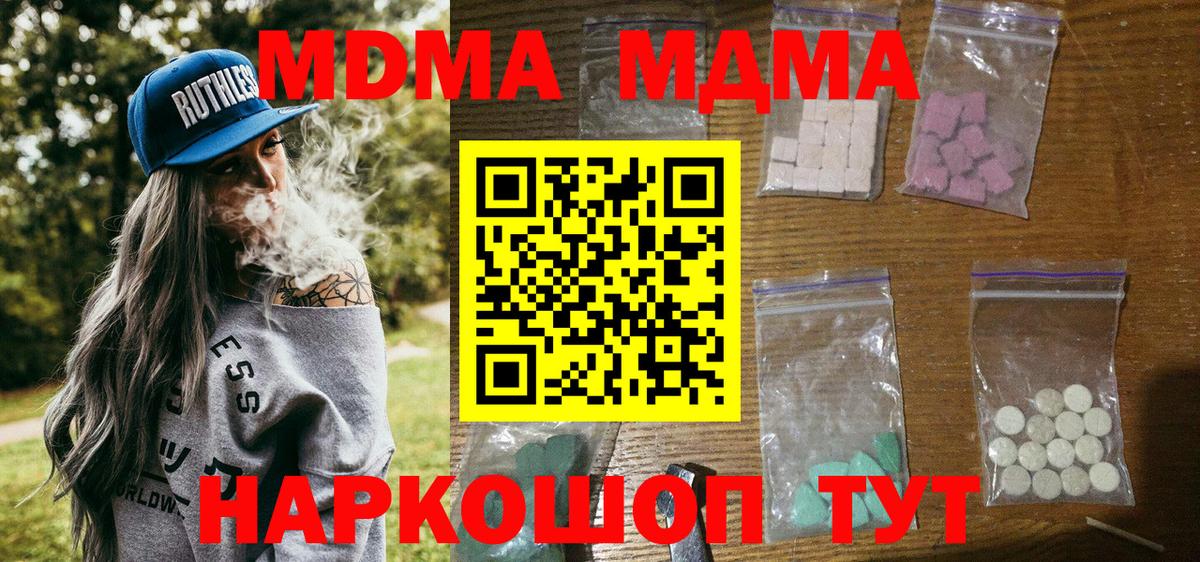 МДМА crystal Мурино