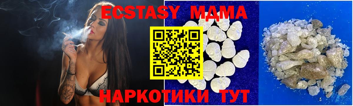 Мурино  MDMA кристаллы  Вход с VPN  MDMA Molly 