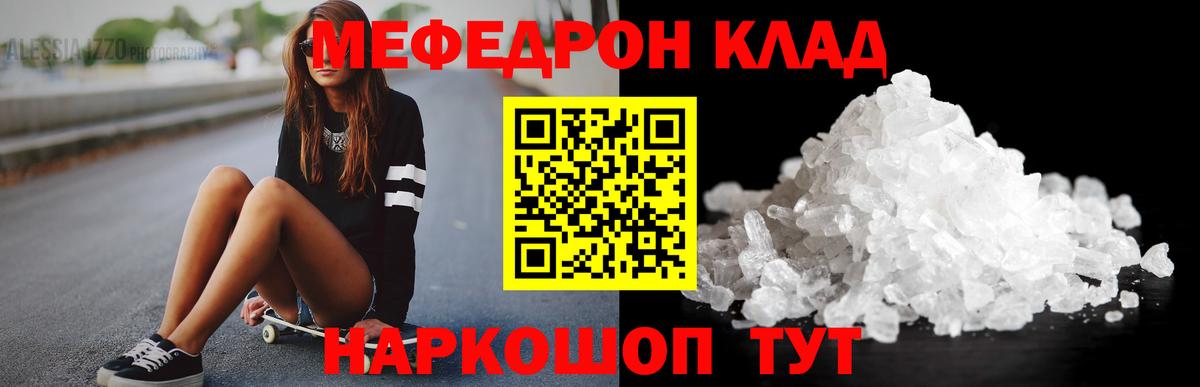 Мефедрон мука Мурино