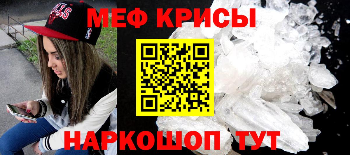 МЯУ-МЯУ  Вход с VPN  Мурино  Мефедрон 4 MMC  Меф мука 