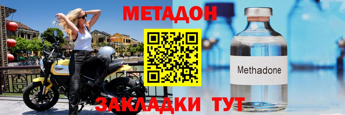 hydra как зайти  Вход с VPN  Мурино  Метадон кристалл  МЕТАДОН VHQ 