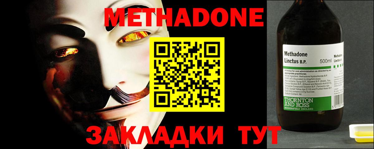 Метадон белоснежный Мурино