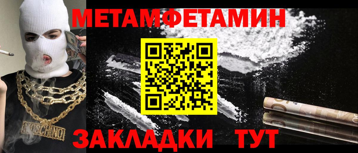 Мурино  МЕТАМФЕТАМИН пудра  МЕТАМФЕТАМИН пудра  Метамфетамин  Вход с VPN 