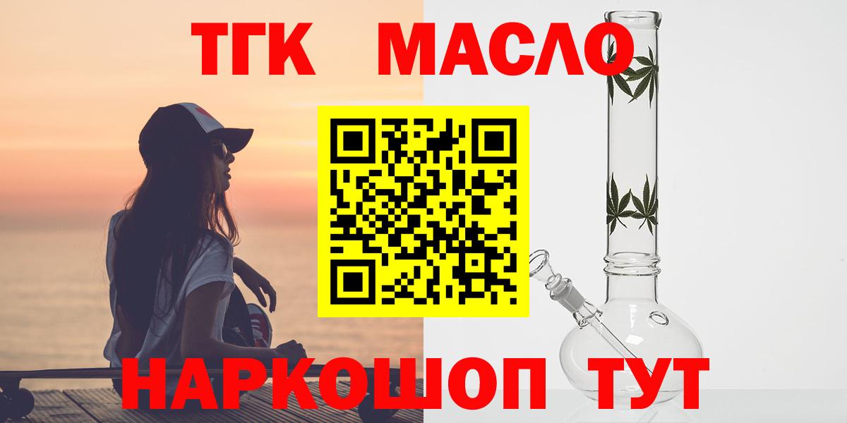ТГК THC oil  ТГК жижа  Мурино  Вход с VPN 
