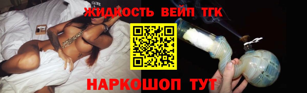 Дистиллят ТГК жижа Мурино